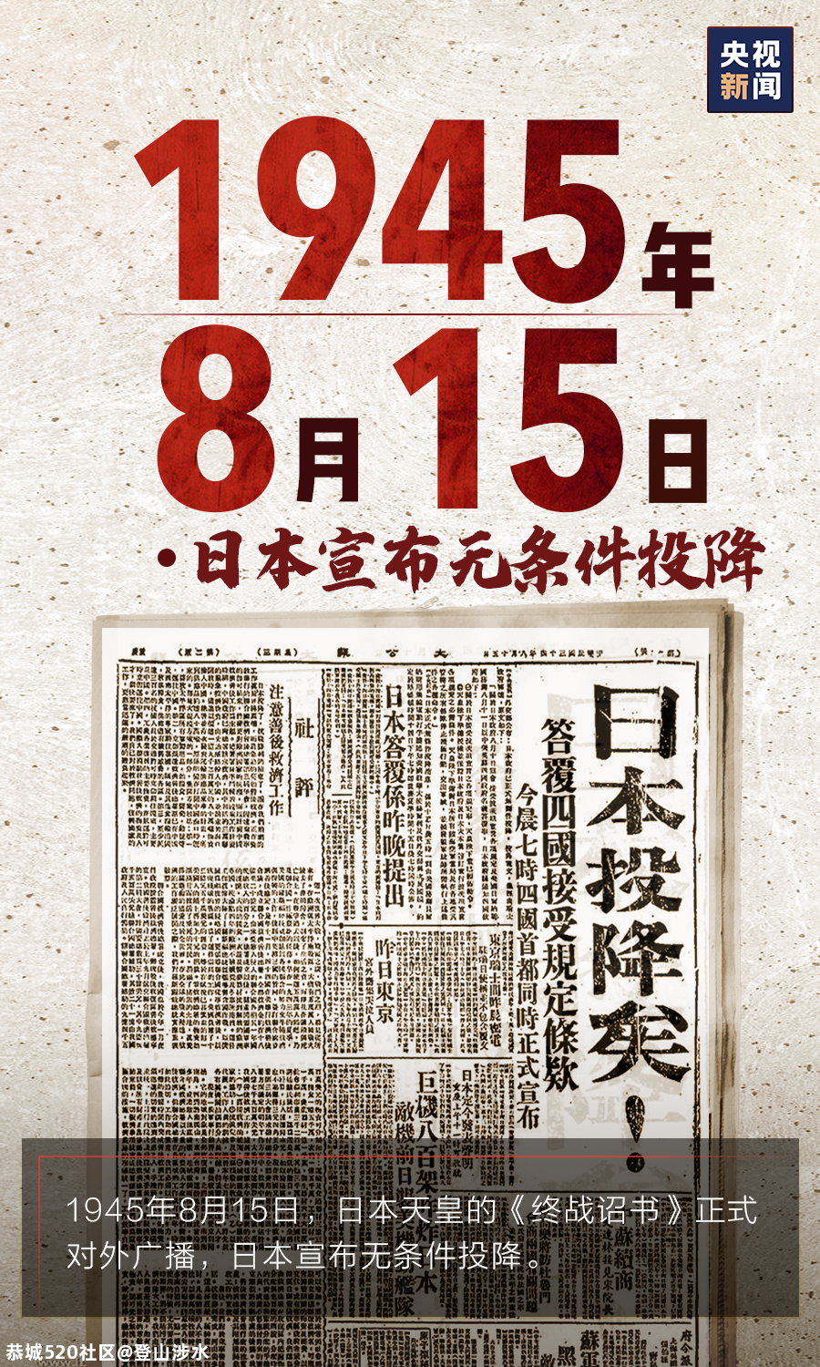 75年了，从未忘记！511 / 作者:登山涉水 / 帖子ID:276402