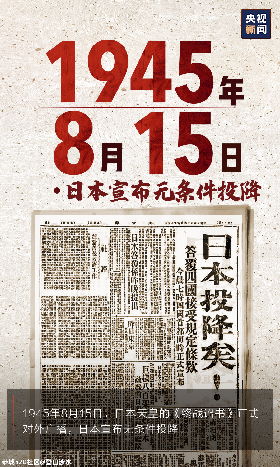 75年了，从未忘记！461 / 作者:登山涉水 / 帖子ID:276402