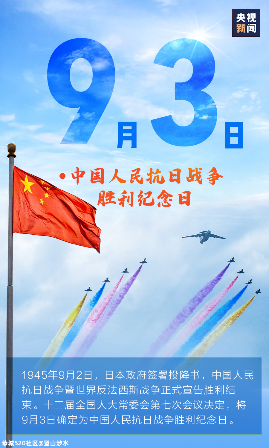 75年了，从未忘记！416 / 作者:登山涉水 / 帖子ID:276402