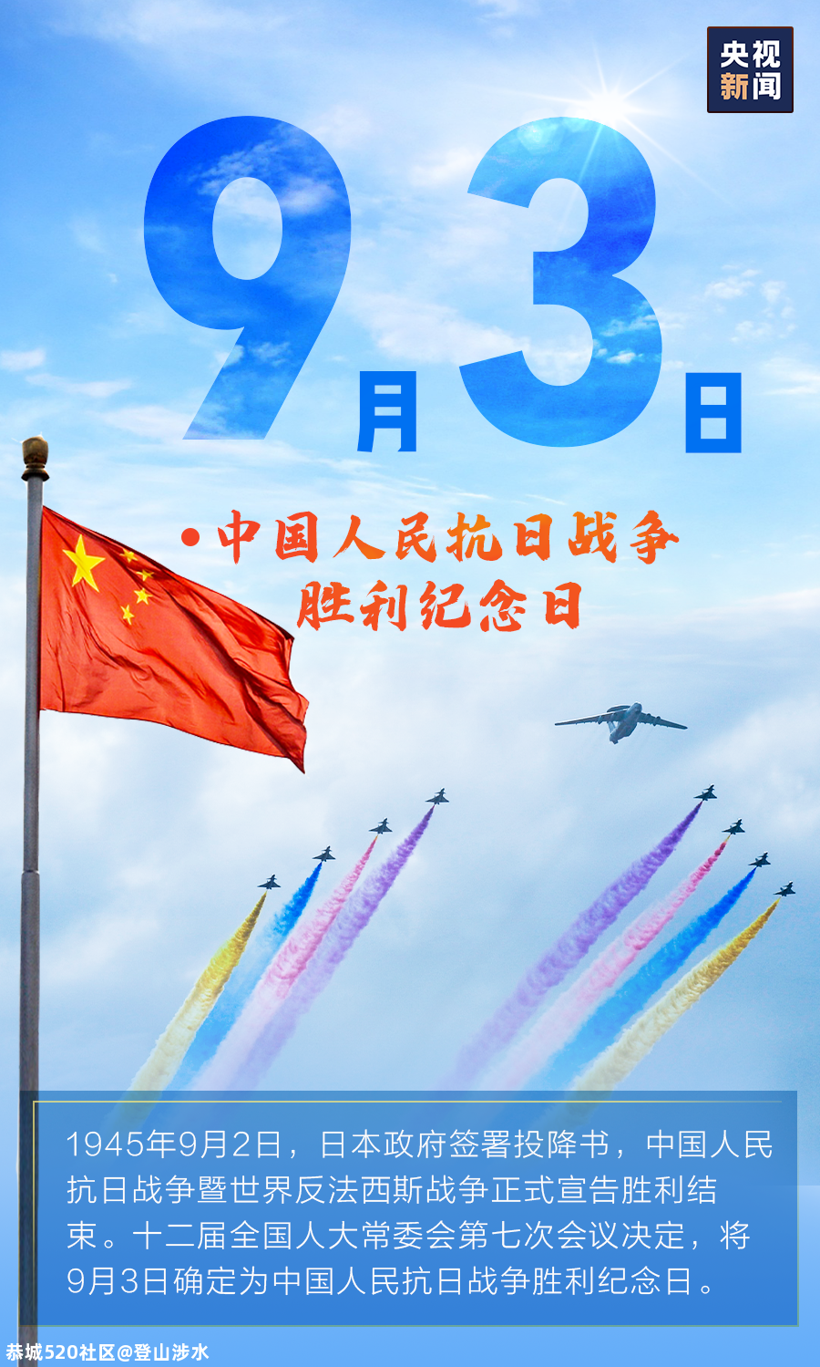 75年了，从未忘记！460 / 作者:登山涉水 / 帖子ID:276402