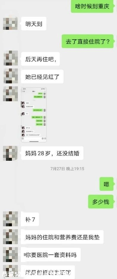 暗访网络贩婴 | “中介”两头骗，一个婴儿开价七八万142 / 作者:儿时的回忆 / 帖子ID:276411