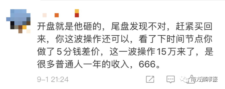股票误操作反赚30万！李东生道歉533 / 作者:分叉路口 / 帖子ID:276414