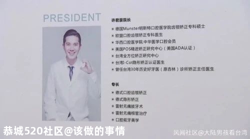 他，台湾前偶像歌手，现在成都当牙医144 / 作者:该做的事情 / 帖子ID:276418