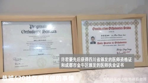 他，台湾前偶像歌手，现在成都当牙医330 / 作者:该做的事情 / 帖子ID:276418