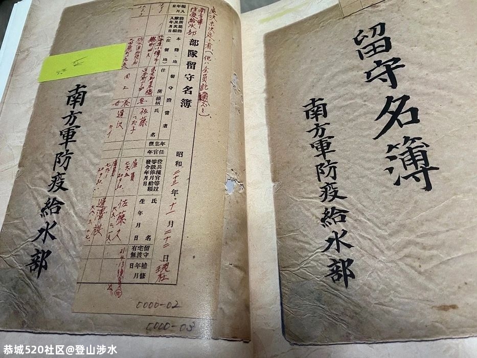 又一名单被公布！这支日军部队曾在云南参与实施大规模细菌战225 / 作者:登山涉水 / 帖子ID:276425