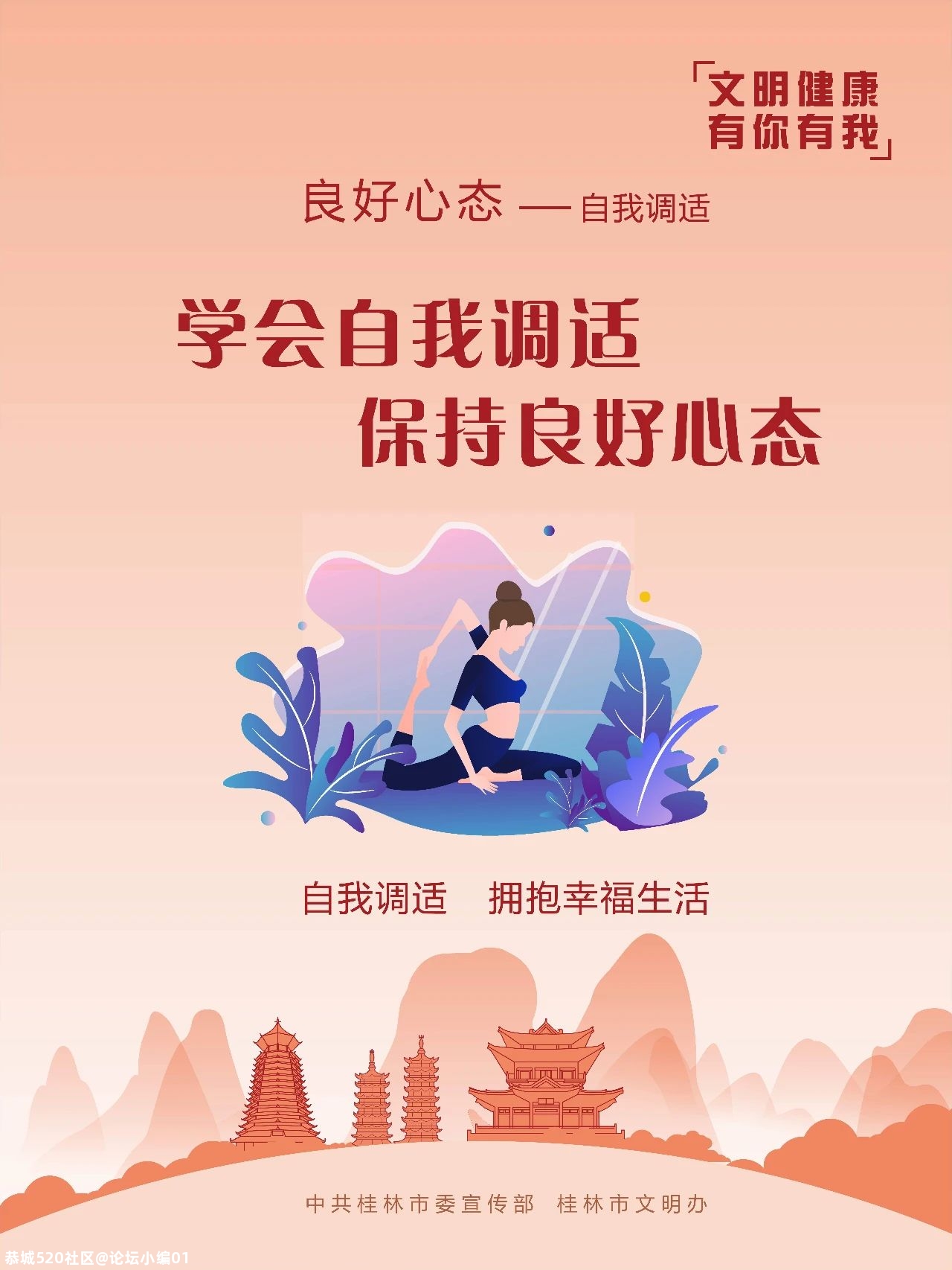 新学期，致乘风破浪的二小娃们——县城二小开学季温馨提示881 / 作者:论坛小编01 / 帖子ID:276474