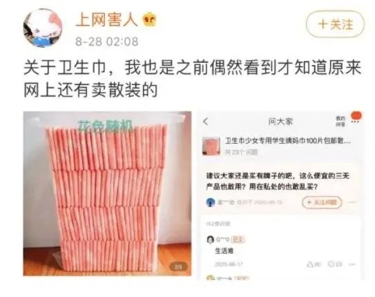 卫生巾为什么那么贵？184 / 作者:该做的事情 / 帖子ID:276477