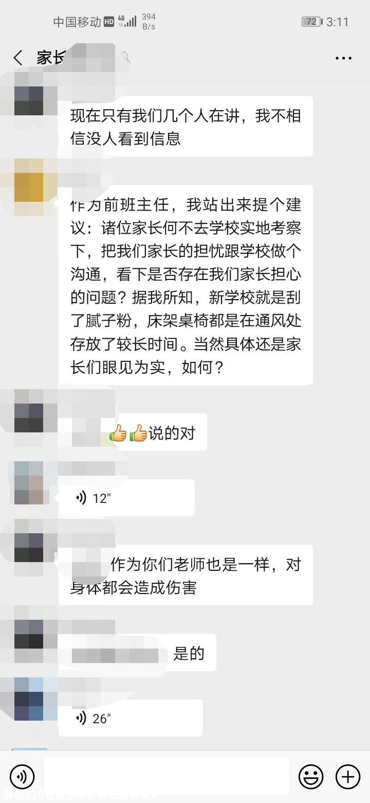 君武中学还没完工？听说明天开学了841 / 作者:米老鼠和蓝精鼠v / 帖子ID:276513