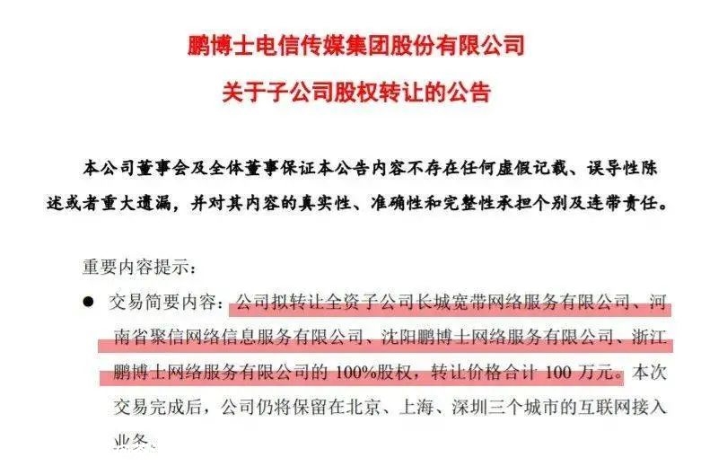 坐拥千万用户的长城宽带，如今只要100万就能买下161 / 作者:茶江余晖 / 帖子ID:276549