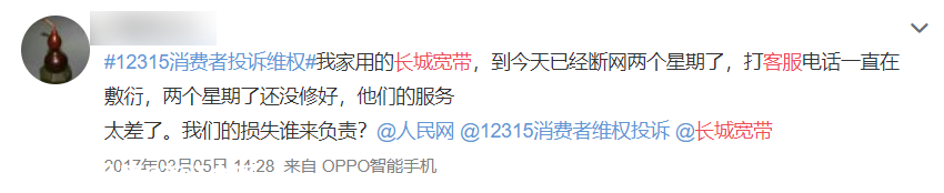 坐拥千万用户的长城宽带，如今只要100万就能买下313 / 作者:茶江余晖 / 帖子ID:276549