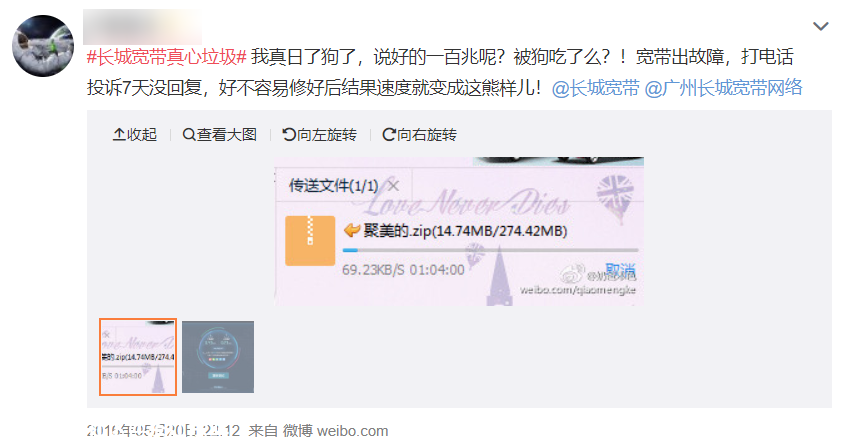 坐拥千万用户的长城宽带，如今只要100万就能买下446 / 作者:茶江余晖 / 帖子ID:276549