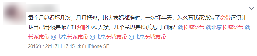 坐拥千万用户的长城宽带，如今只要100万就能买下336 / 作者:茶江余晖 / 帖子ID:276549