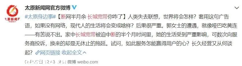 坐拥千万用户的长城宽带，如今只要100万就能买下600 / 作者:茶江余晖 / 帖子ID:276549