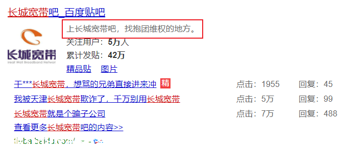 坐拥千万用户的长城宽带，如今只要100万就能买下988 / 作者:茶江余晖 / 帖子ID:276549
