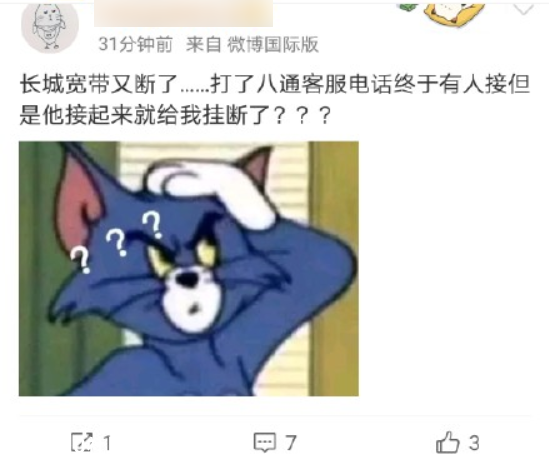 坐拥千万用户的长城宽带，如今只要100万就能买下676 / 作者:茶江余晖 / 帖子ID:276549