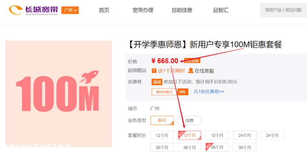 坐拥千万用户的长城宽带，如今只要100万就能买下869 / 作者:茶江余晖 / 帖子ID:276549