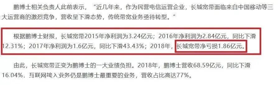 坐拥千万用户的长城宽带，如今只要100万就能买下73 / 作者:茶江余晖 / 帖子ID:276549