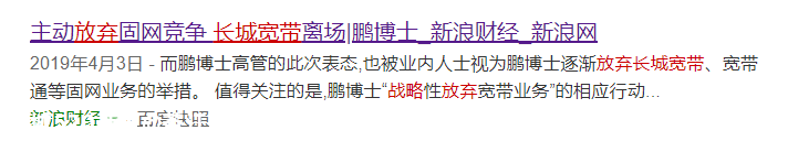 坐拥千万用户的长城宽带，如今只要100万就能买下615 / 作者:茶江余晖 / 帖子ID:276549