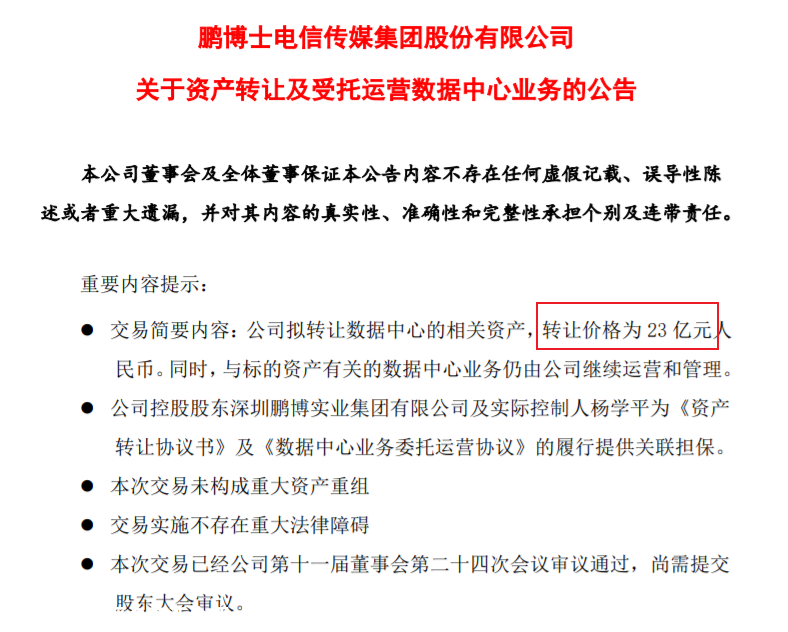坐拥千万用户的长城宽带，如今只要100万就能买下852 / 作者:茶江余晖 / 帖子ID:276549