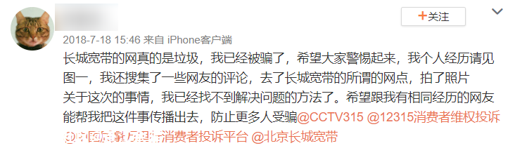 坐拥千万用户的长城宽带，如今只要100万就能买下640 / 作者:茶江余晖 / 帖子ID:276549