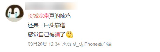 坐拥千万用户的长城宽带，如今只要100万就能买下393 / 作者:茶江余晖 / 帖子ID:276549