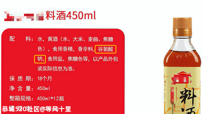 吃味精的人越来越少，它真的有害吗？26 / 作者:等风十里 / 帖子ID:276560