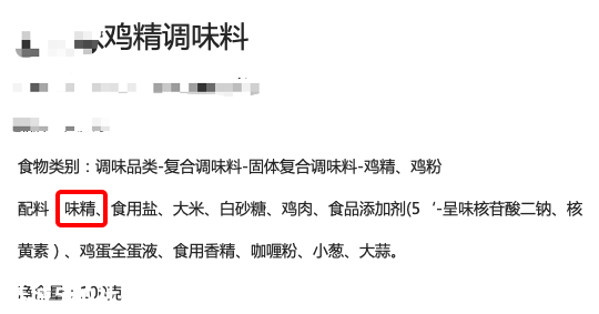 吃味精的人越来越少，它真的有害吗？386 / 作者:等风十里 / 帖子ID:276560