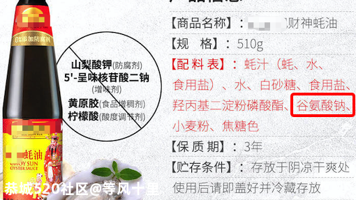 吃味精的人越来越少，它真的有害吗？363 / 作者:等风十里 / 帖子ID:276560