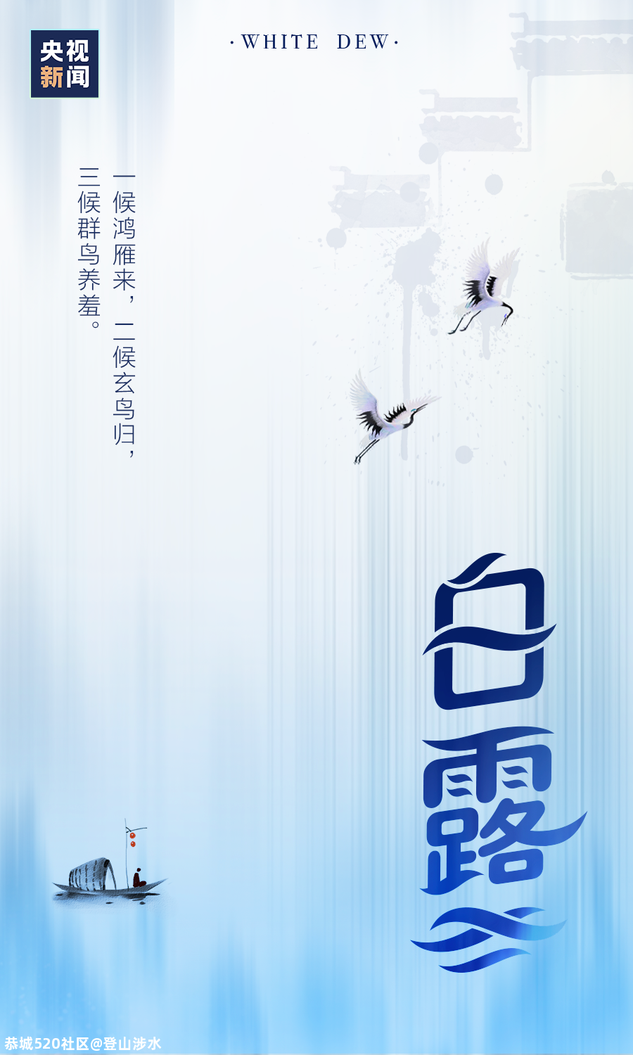 白露至，凉意浓363 / 作者:登山涉水 / 帖子ID:276573