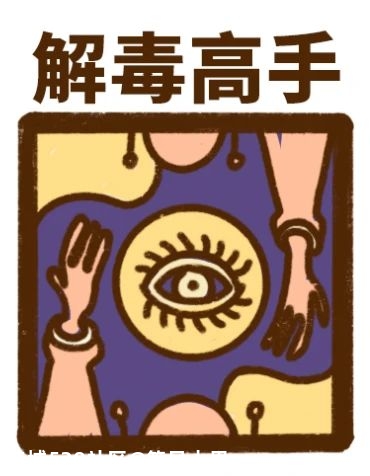 你的肝，是怎么一步步坏掉的396 / 作者:等风十里 / 帖子ID:276646