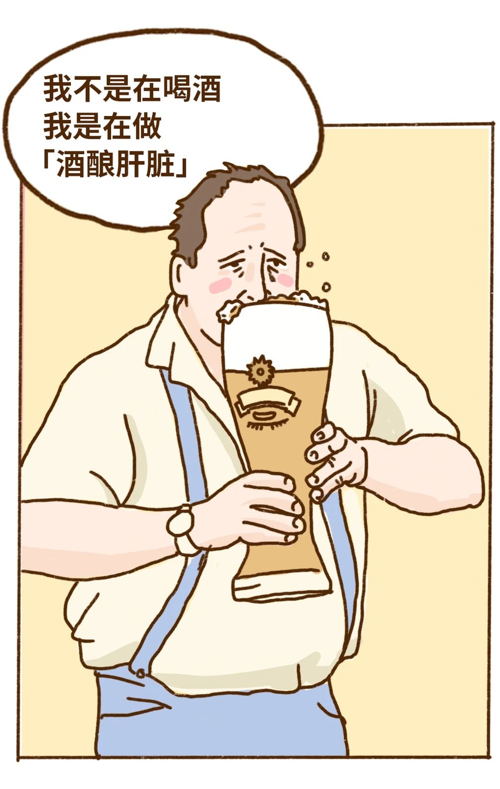 你的肝，是怎么一步步坏掉的108 / 作者:等风十里 / 帖子ID:276646