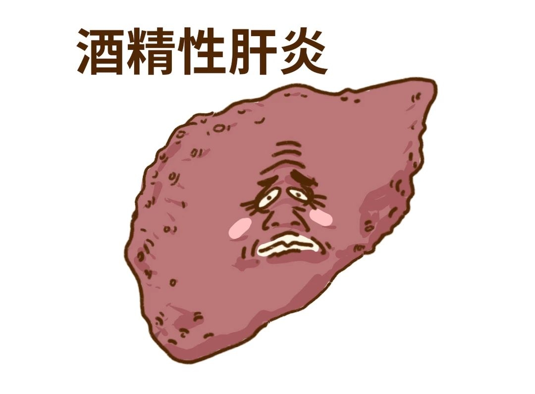 你的肝，是怎么一步步坏掉的184 / 作者:等风十里 / 帖子ID:276646
