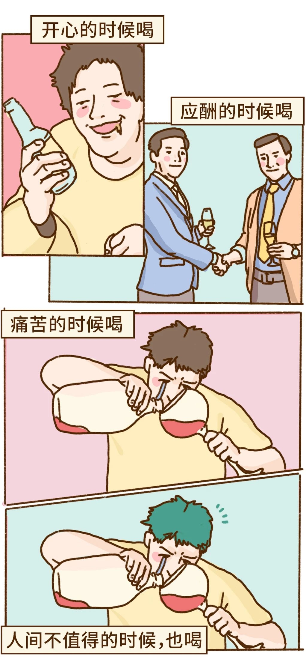 你的肝，是怎么一步步坏掉的332 / 作者:等风十里 / 帖子ID:276646