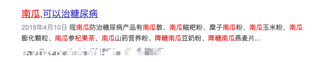 吃南瓜降血糖？一个骗了爸妈几十年的谎言948 / 作者:等风十里 / 帖子ID:276726