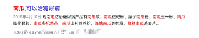 吃南瓜降血糖？一个骗了爸妈几十年的谎言155 / 作者:等风十里 / 帖子ID:276726