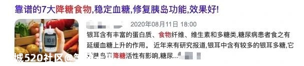 吃南瓜降血糖？一个骗了爸妈几十年的谎言832 / 作者:等风十里 / 帖子ID:276726