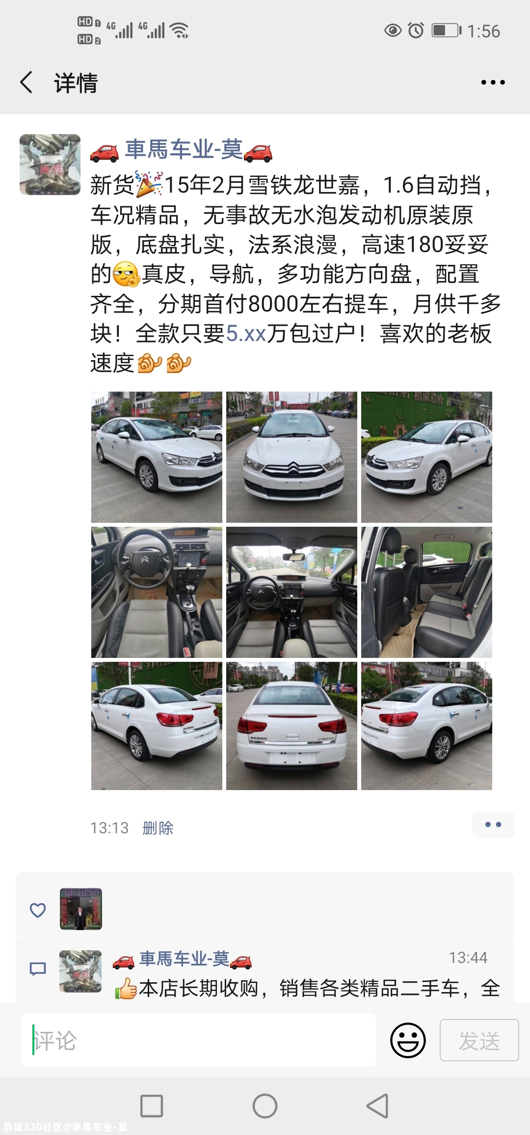 精品二手车182 / 作者:車馬车业-莫 / 帖子ID:276727