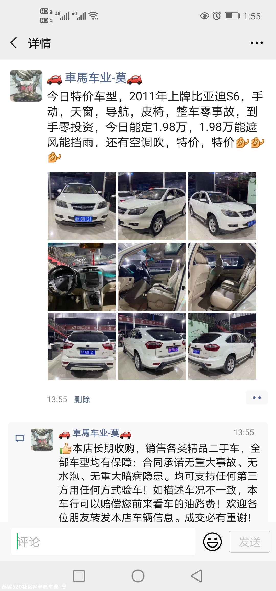 精品二手车799 / 作者:車馬车业-莫 / 帖子ID:276727