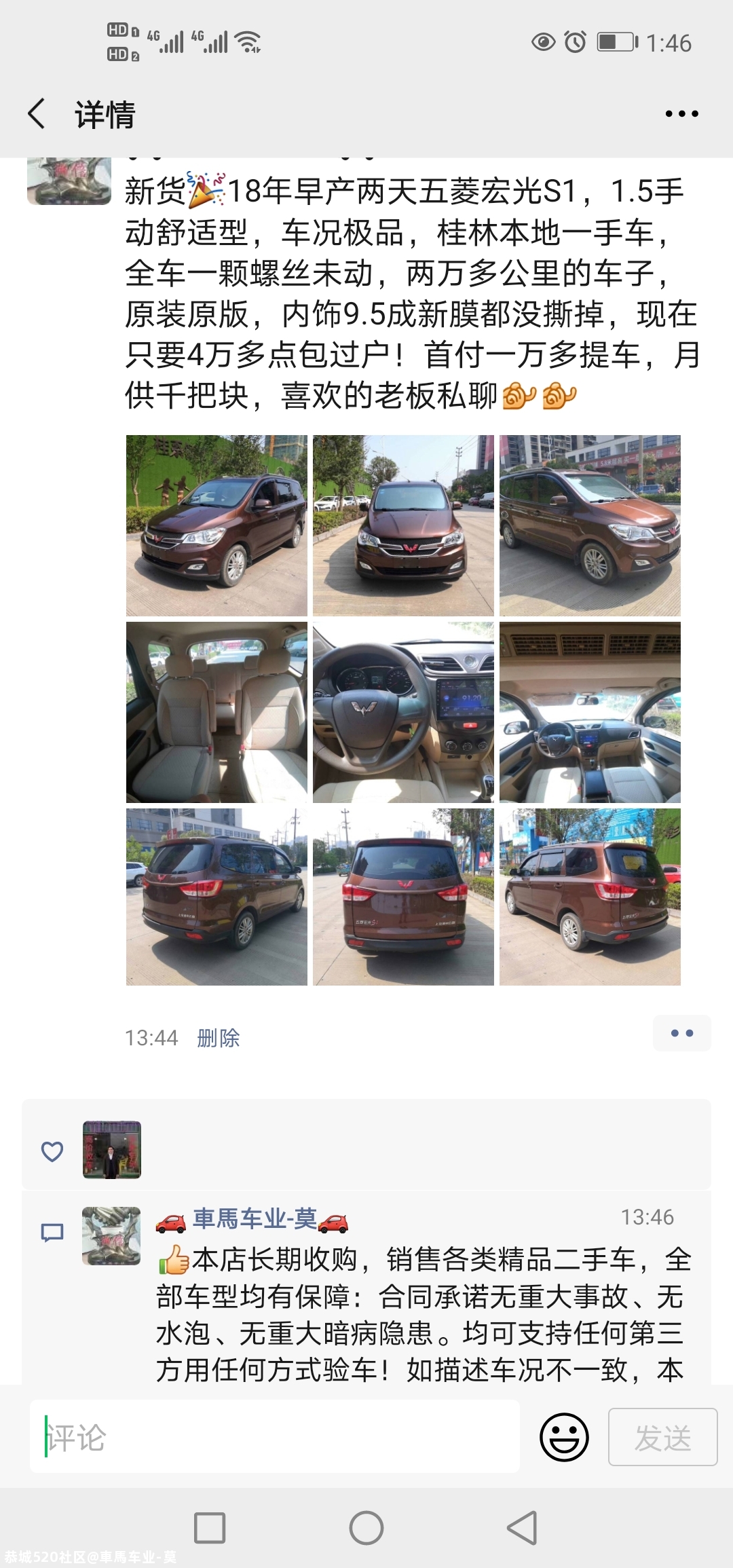 精品二手车420 / 作者:車馬车业-莫 / 帖子ID:276727