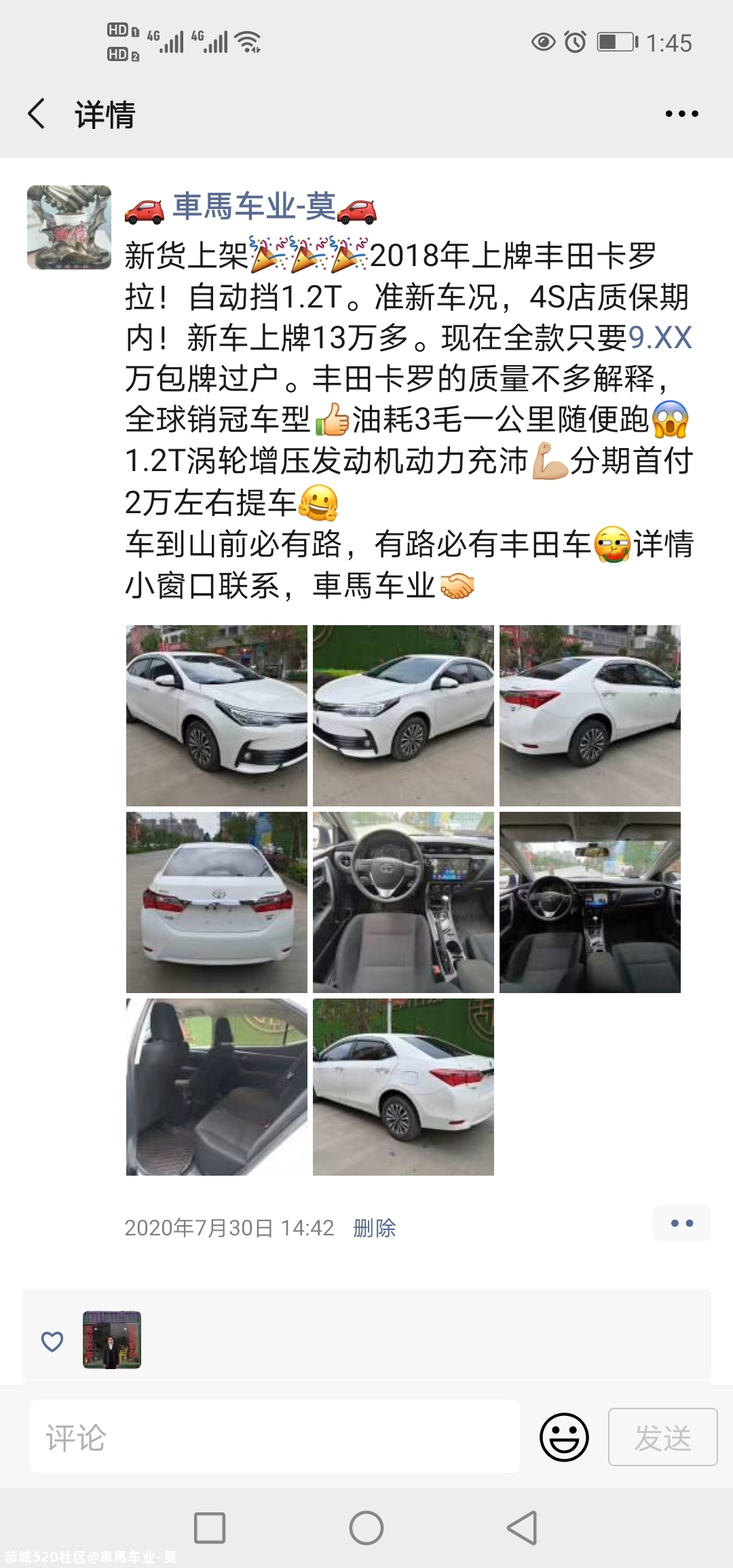 精品二手车215 / 作者:車馬车业-莫 / 帖子ID:276727