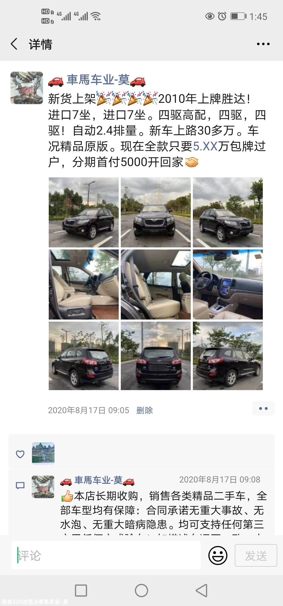 精品二手车805 / 作者:車馬车业-莫 / 帖子ID:276727