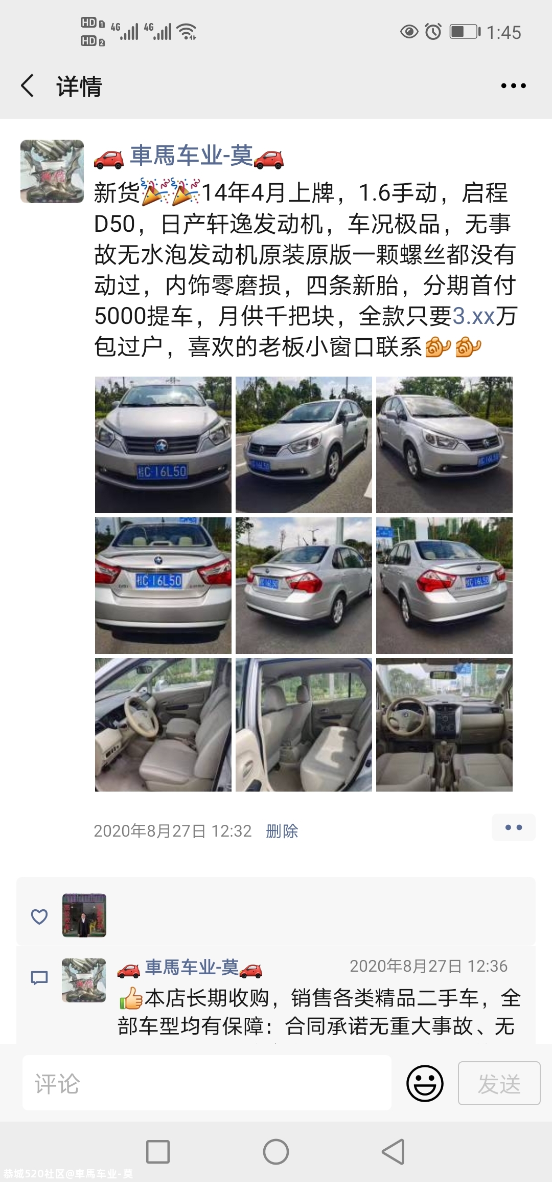 精品二手车741 / 作者:車馬车业-莫 / 帖子ID:276727