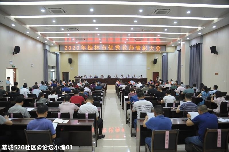 表彰教师！桂林这份名单里，看看恭城有几个？575 / 作者:论坛小编01 / 帖子ID:276740