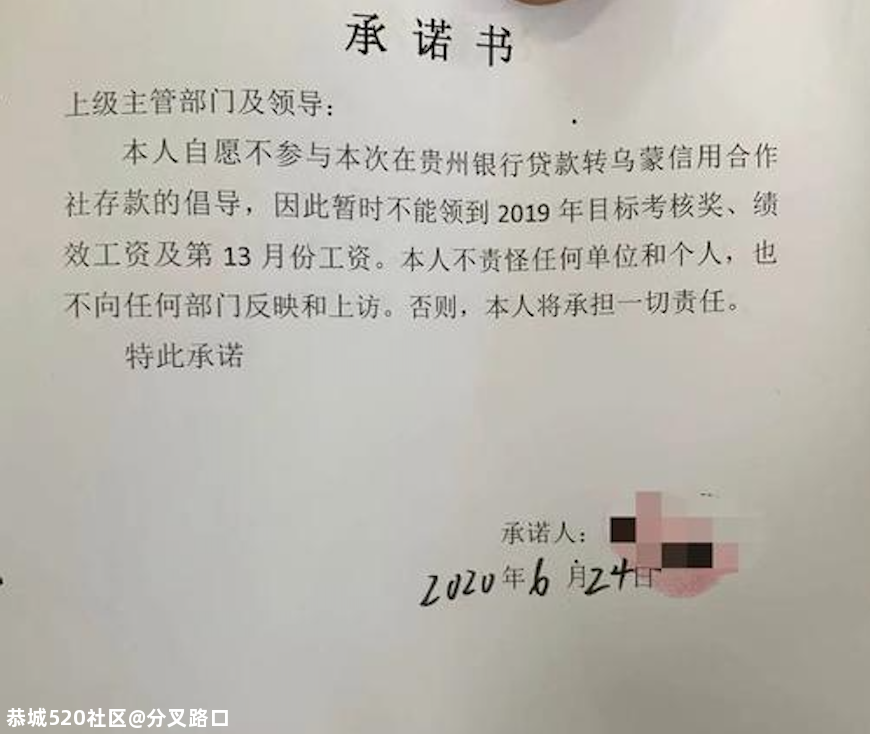 贵州大方县拖欠4.7亿元教师工资进展：工资津贴补发到位854 / 作者:分叉路口 / 帖子ID:276775