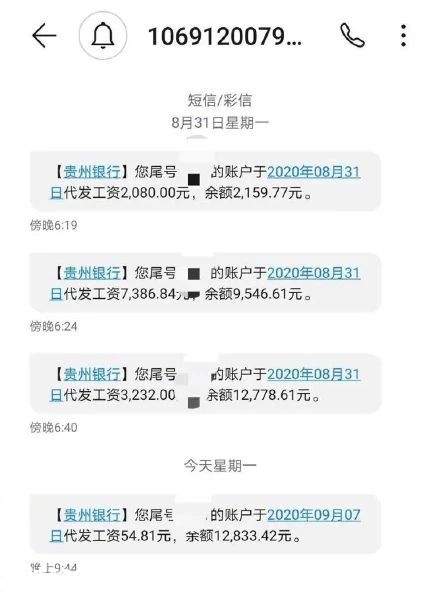 贵州大方县拖欠4.7亿元教师工资进展：工资津贴补发到位745 / 作者:分叉路口 / 帖子ID:276775
