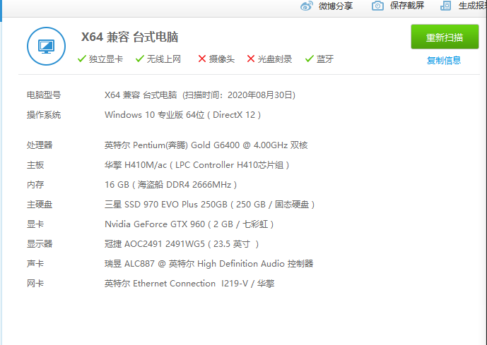 腾讯全家桶，吃鸡中特效，家用办公游戏台式机626 / 作者:田园农夫 / 帖子ID:276778