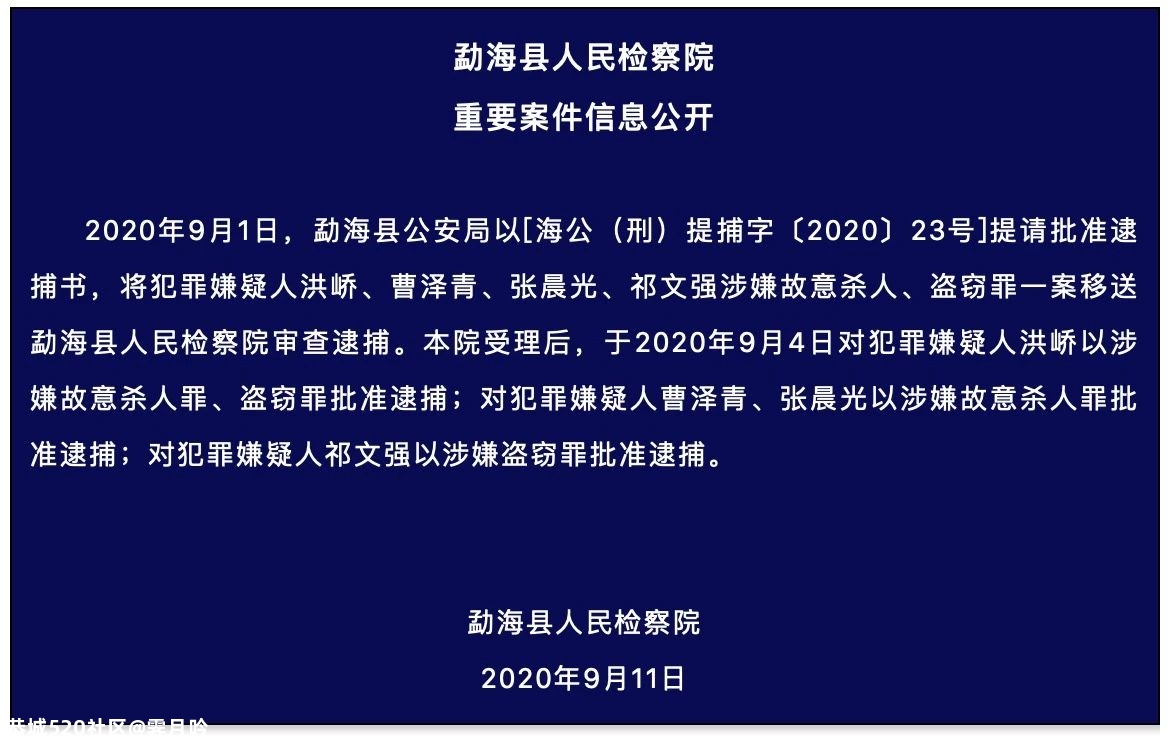 “南京女大学生被男友杀害案”新进展623 / 作者:霁月吟 / 帖子ID:276823