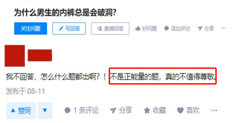 男人的屁股究竟是什么做的，能把每条内裤都穿出洞？330 / 作者:華大夫 / 帖子ID:276899