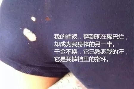 男人的屁股究竟是什么做的，能把每条内裤都穿出洞？305 / 作者:華大夫 / 帖子ID:276899