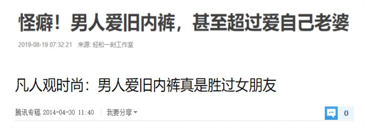 男人的屁股究竟是什么做的，能把每条内裤都穿出洞？142 / 作者:華大夫 / 帖子ID:276899